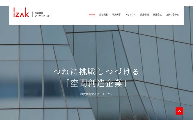 株式会社アイザック・ユーの公式サイト