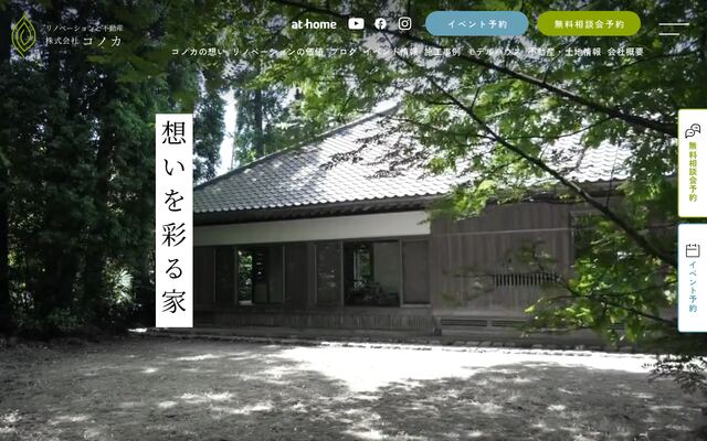 株式会社コノカの公式サイト