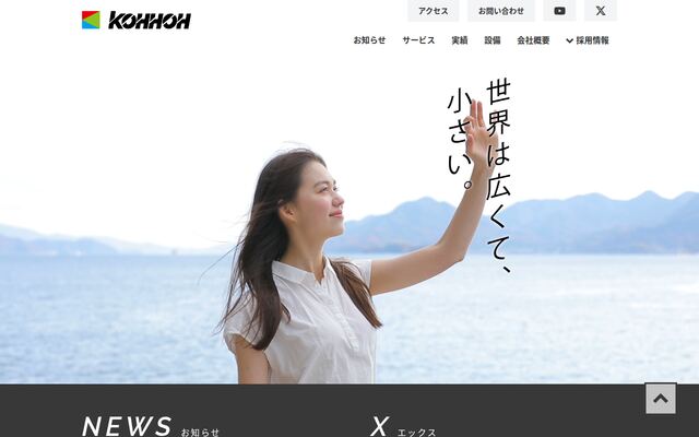 広島放送株式会社の公式サイト