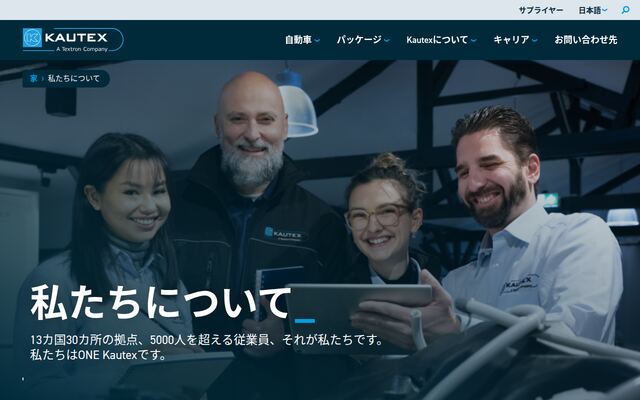 カウテックスジャパン株式会社の公式サイト