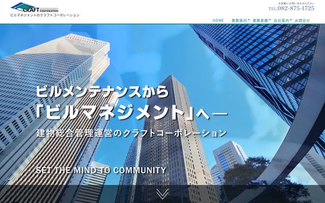 株式会社クラフトコーポレーションの公式サイト