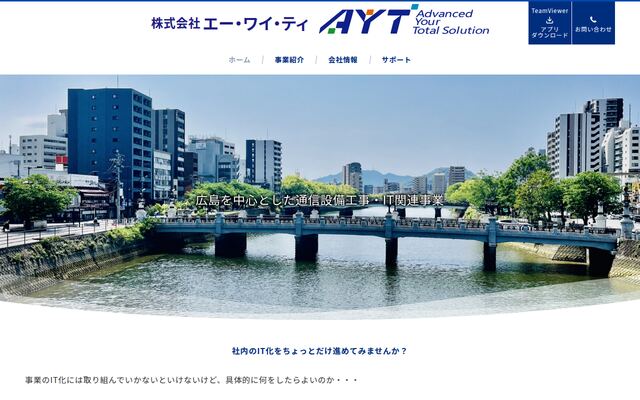 株式会社エー・ワイ・ティの公式サイト