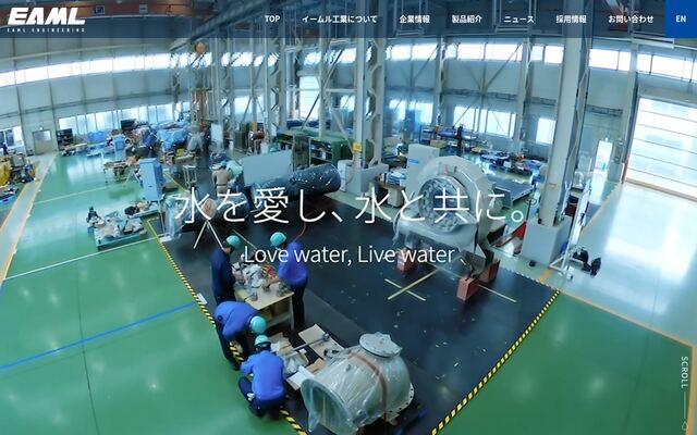 イームル工業株式会社の公式サイト
