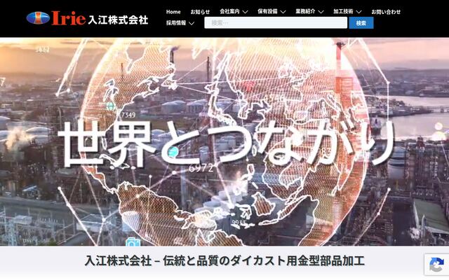 入江株式会社の公式サイト
