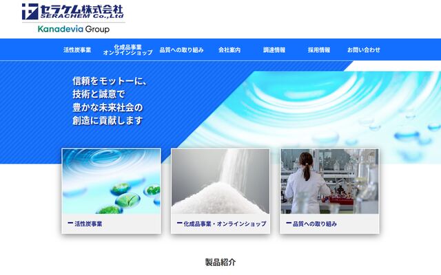 セラケム株式会社の公式サイト