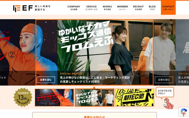 株式会社エフの公式サイト