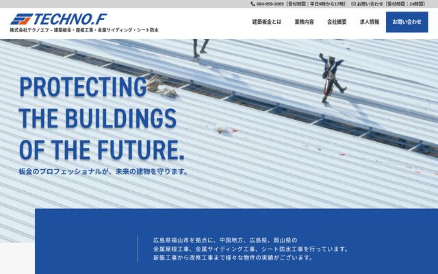 株式会社テクノエフの公式サイト