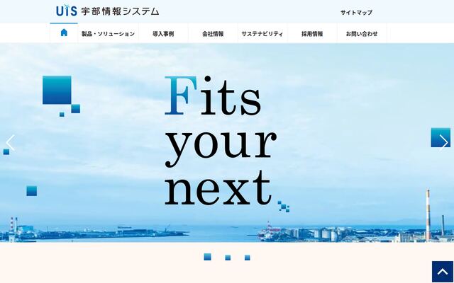 株式会社宇部情報システムの公式サイト