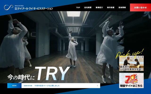 株式会社ケイ・アール・ワイ・サービスステーションの公式サイト