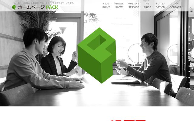 有限会社パートナーパブリシティの公式サイト