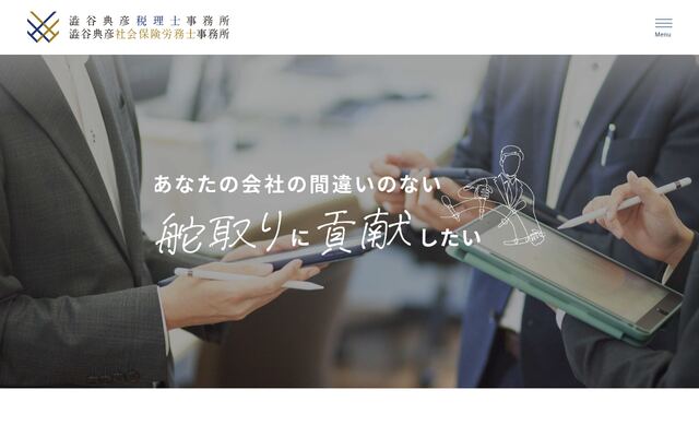 株式会社ワイ・エス会計の公式サイト