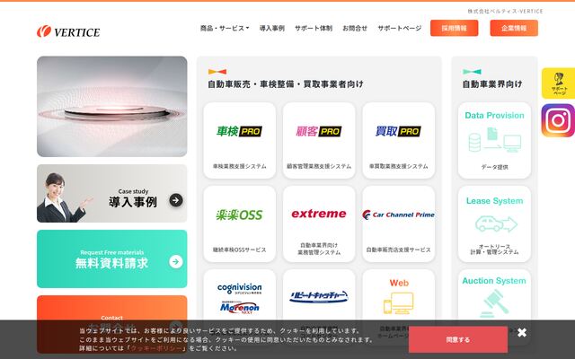株式会社ベルティスの公式サイト