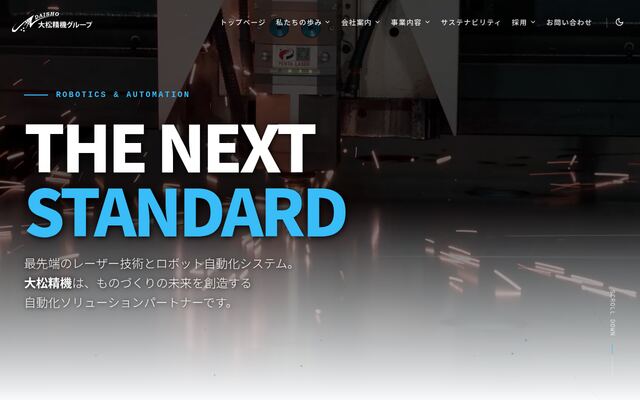 大松精機株式会社の公式サイト