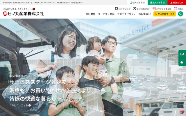 日ノ丸産業株式会社の公式サイト