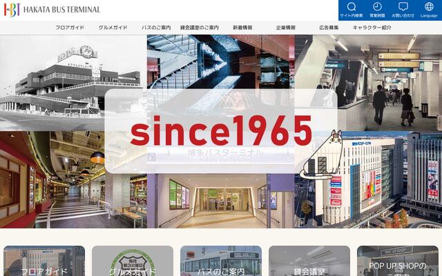 博多バスターミナル株式会社の公式サイト