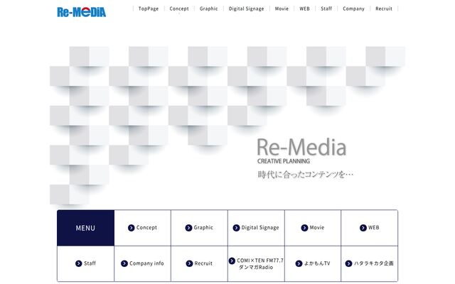 株式会社リ・メディア