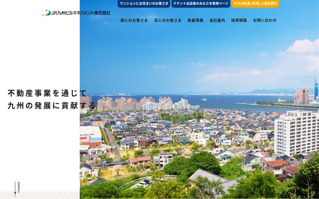 ＪＲ九州ビルマネジメント株式会社の公式サイト