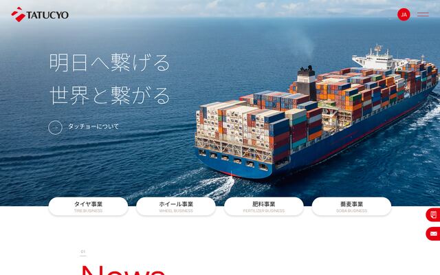 株式会社タッチョーの公式サイト