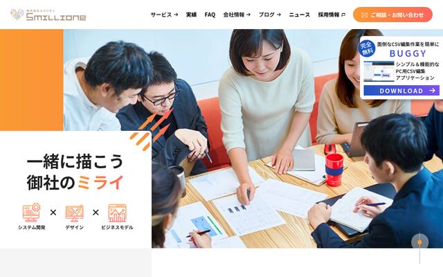 株式会社スミリオンの公式サイト