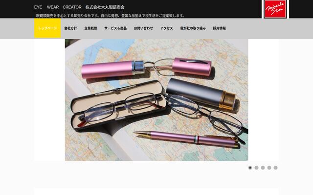 株式会社大丸眼鏡商会の公式サイト