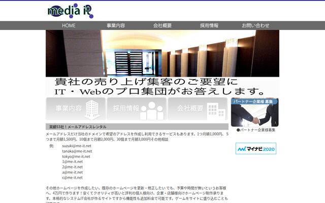 株式会社ｍｅｄｉａ　ｉｔの公式サイト