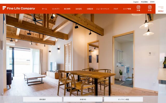 ファインライフ・カンパニー株式会社の公式サイト
