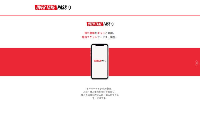 株式会社コンプロ