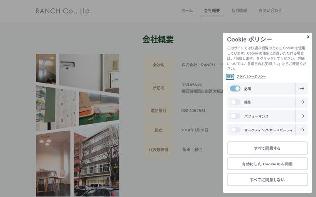 株式会社ＲＡＮＣＨの公式サイト