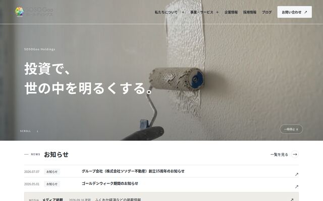 株式会社ＳＯＳＯＧｏｏホールディングス