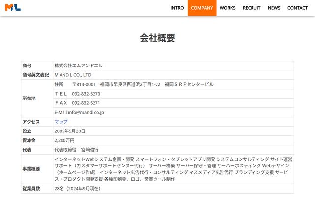 株式会社エムアンドエルの公式サイト