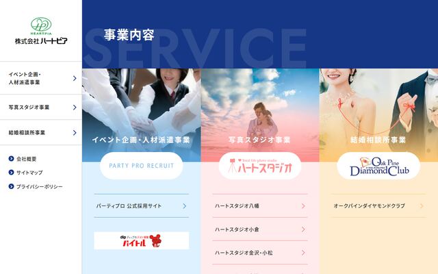 株式会社ハートピアの公式サイト