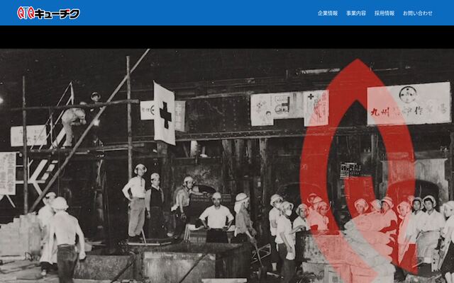 九築工業株式会社の公式サイト