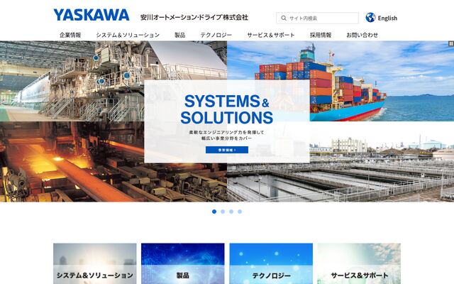 安川オートメーション・ドライブ株式会社