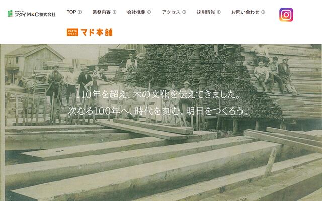 フクイＭ＆Ｃ株式会社の公式サイト