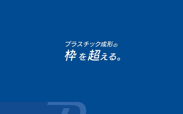 大栄工業株式会社の公式サイト
