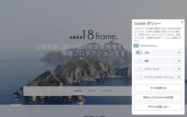 合同会社１８ｆｒａｍｅ．の公式サイト