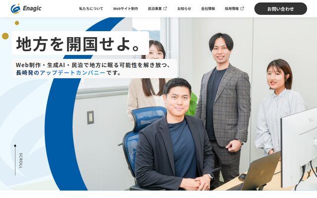 Ｅｎａｇｉｃ株式会社の公式サイト