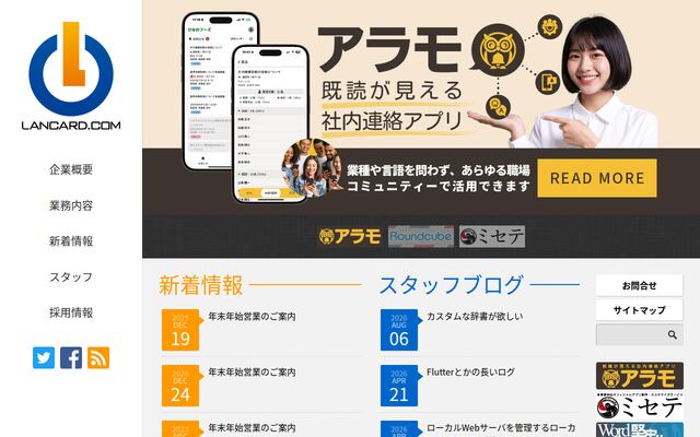 有限会社ランカードコムの公式サイト