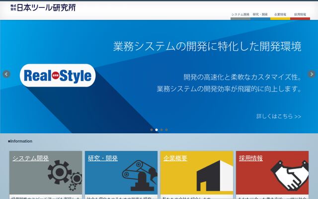 株式会社日本ツール研究所の公式サイト