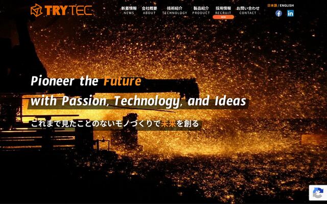 株式会社トライテックの公式サイト