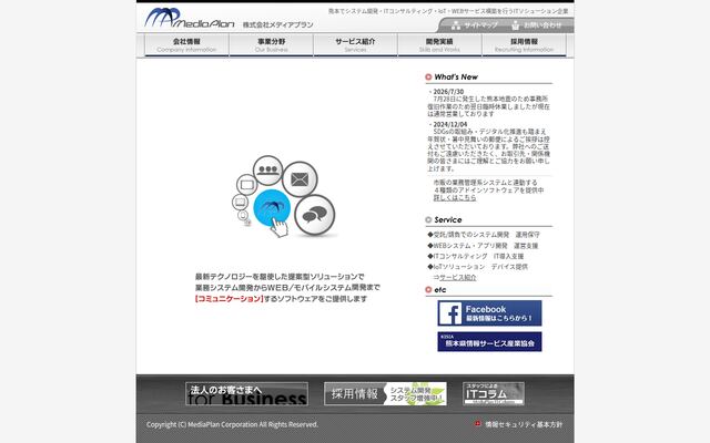 株式会社メディアプランの公式サイト