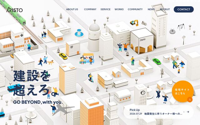 株式会社アリストの公式サイト