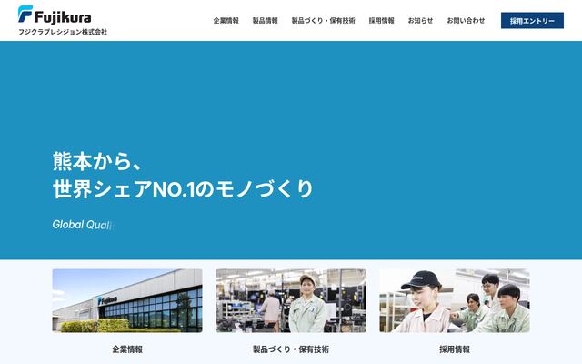 フジクラプレシジョン株式会社