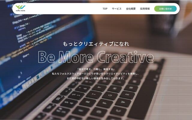 株式会社フォルクスウェアの公式サイト