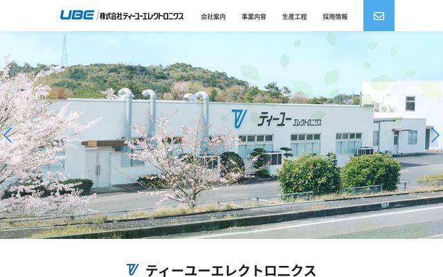 株式会社ティーユーエレクトロニクスの公式サイト