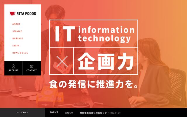 株式会社利他フーズの公式サイト