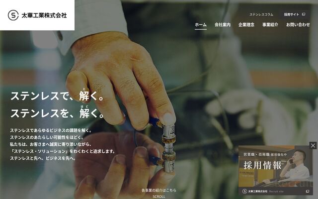 太華工業株式会社の公式サイト