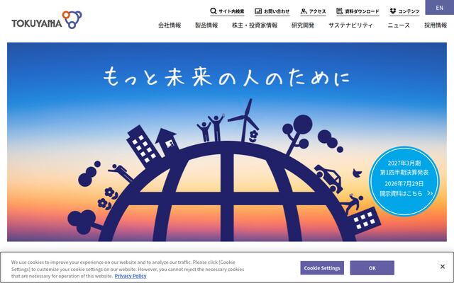 株式会社トクヤマの公式サイト