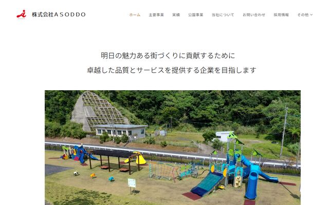株式会社ＡＳＯＤＤＯの公式サイト