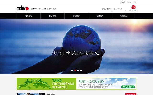大晃機械工業株式会社